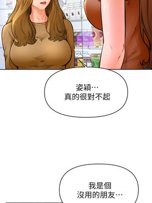 [韩漫] 学弟，甘巴爹捏！1-45 完结_1633_45_end_13