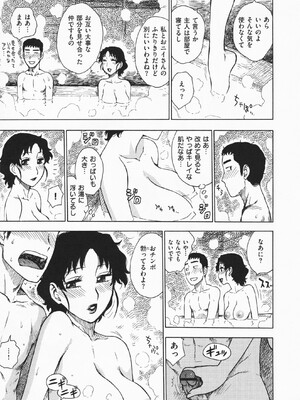[かるま龍狼] ひとづま_030