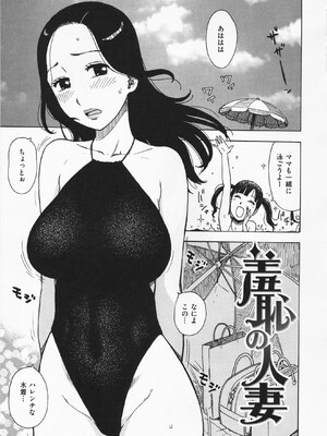 [かるま龍狼] ひとづま_040