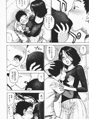 [かるま龍狼] ひとづま_059