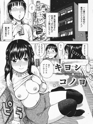 [かるま龍狼] ひとづま_072