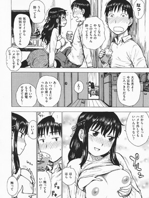[かるま龍狼] ひとづま_073