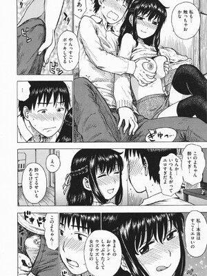 [かるま龍狼] ひとづま_075