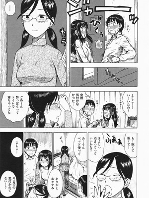 [かるま龍狼] ひとづま_076
