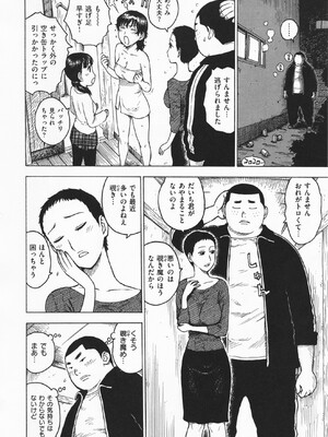 [かるま龍狼] ひとづま_089