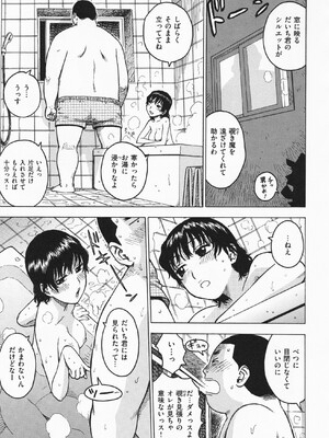 [かるま龍狼] ひとづま_092