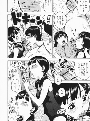 [かるま龍狼] ひとづま_095