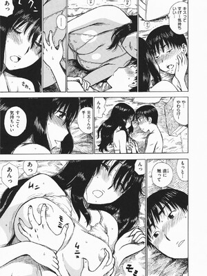 [かるま龍狼] ひとづま_108