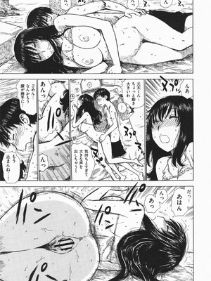 [かるま龍狼] ひとづま_114