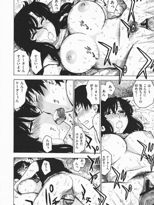 [かるま龍狼] ひとづま_127