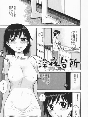 [かるま龍狼] ひとづま_132