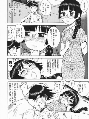 [かるま龍狼] ひとづま_139
