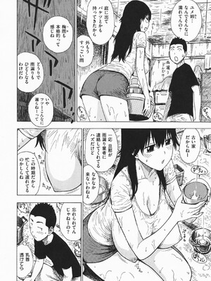 [かるま龍狼] ひとづま_149