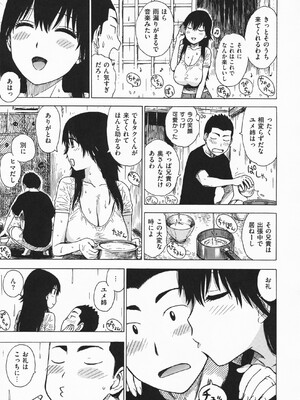 [かるま龍狼] ひとづま_150