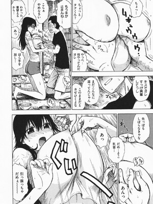 [かるま龍狼] ひとづま_153