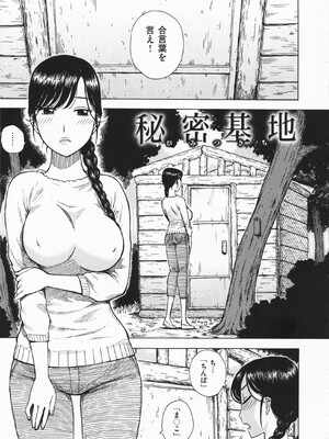 [かるま龍狼] ひとづま_164