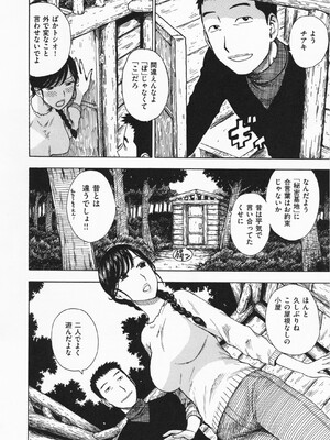 [かるま龍狼] ひとづま_165