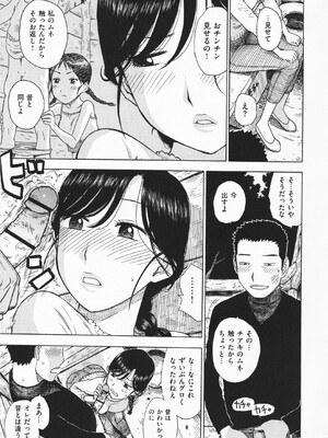 [かるま龍狼] ひとづま_168