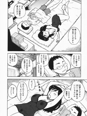 [かるま龍狼] ひとづま_177