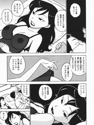 [かるま龍狼] ひとづま_178