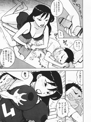 [かるま龍狼] ひとづま_180