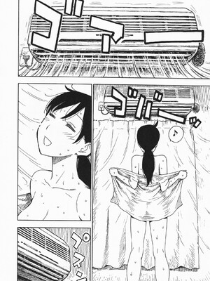 [かるま龍狼] ひとづま_193