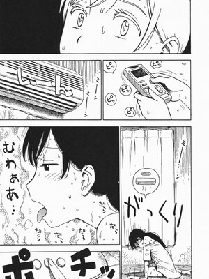 [かるま龍狼] ひとづま_194