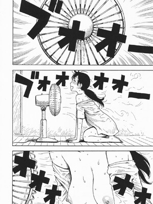 [かるま龍狼] ひとづま_195