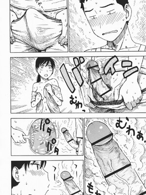 [かるま龍狼] ひとづま_201