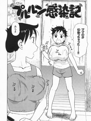 [かるま龍狼] ひとづま_213