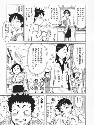 [かるま龍狼] ひとづま_214