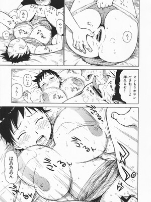[かるま龍狼] ひとづま_216