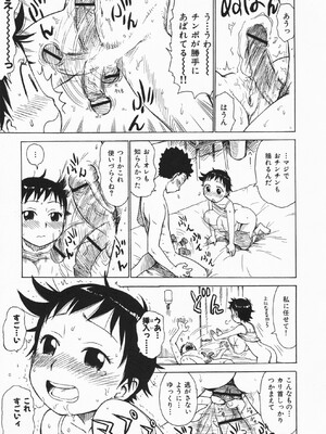 [かるま龍狼] ひとづま_218