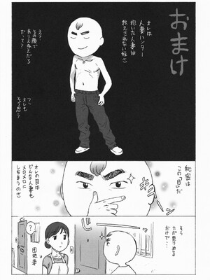 [かるま龍狼] ひとづま_222