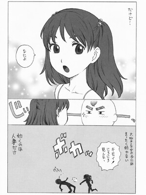 [かるま龍狼] ひとづま_227