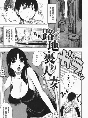 [かるま龍狼] ひとづま_008