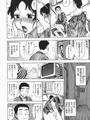 [かるま龍狼] ひとづま_027