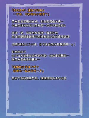 [Bside (さあぺんと)] 彼女と妹。どっちもふたなり。ふたりにいっぱい逆アナル。 [漢化組漢化組]_a00013