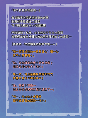 [Bside (さあぺんと)] 彼女と妹。どっちもふたなり。ふたりにいっぱい逆アナル。 [漢化組漢化組]_a00014