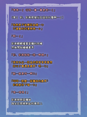 [Bside (さあぺんと)] 彼女と妹。どっちもふたなり。ふたりにいっぱい逆アナル。 [漢化組漢化組]_a00015