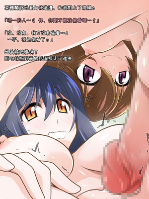 [Bside (さあぺんと)] 彼女と妹。どっちもふたなり。ふたりにいっぱい逆アナル。 [漢化組漢化組]_a00019