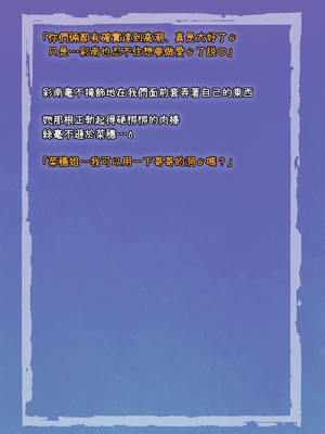 [Bside (さあぺんと)] 彼女と妹。どっちもふたなり。ふたりにいっぱい逆アナル。 [漢化組漢化組]_a00050