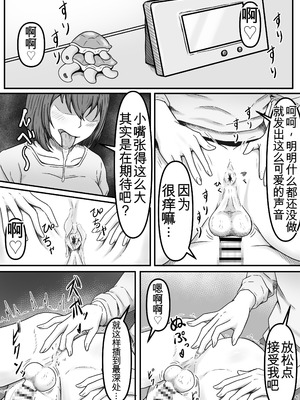 [かめのみそ汁 (よこもも)] 理想の搾精彼女～年上彼女に毎日精子搾り取られて僕は幸せです～ [中国翻訳]_02_ykcy