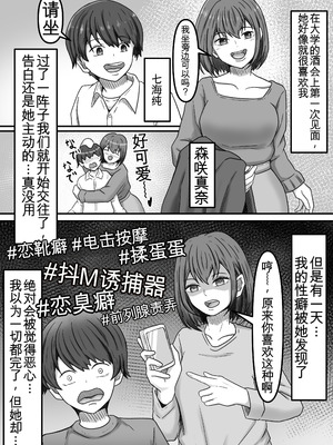 [かめのみそ汁 (よこもも)] 理想の搾精彼女～年上彼女に毎日精子搾り取られて僕は幸せです～ [中国翻訳]_09_owvd