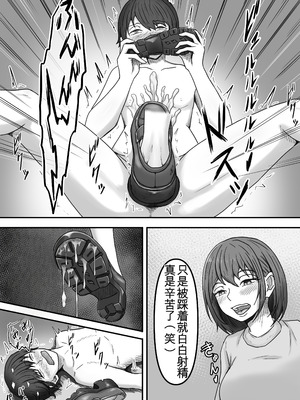 [かめのみそ汁 (よこもも)] 理想の搾精彼女～年上彼女に毎日精子搾り取られて僕は幸せです～ [中国翻訳]_22_rooq