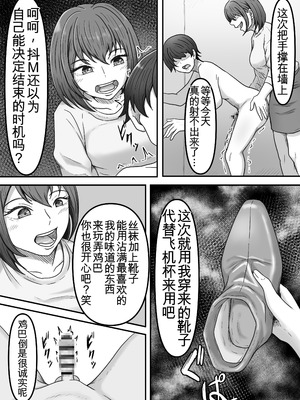 [かめのみそ汁 (よこもも)] 理想の搾精彼女～年上彼女に毎日精子搾り取られて僕は幸せです～ [中国翻訳]_32_omwx
