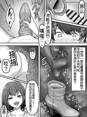 [かめのみそ汁 (よこもも)] 理想の搾精彼女～年上彼女に毎日精子搾り取られて僕は幸せです～ [中国翻訳]_33_srnv