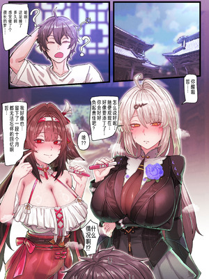 [Horori] 绝区零印像 仪玄&叶瞬光 (绝区零) [叶顺光汉化]_17_knue