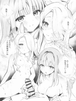 [Sandrop] 幸福なエデンに溺れる夜 (ブルーアーカイブ)_03_frhh