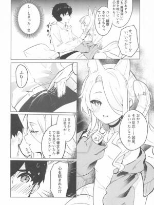 [Sandrop] 幸福なエデンに溺れる夜 (ブルーアーカイブ)_05_uvti